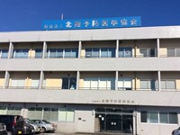 一般財団法人北陸予防医学協会 健康管理センター・求人番号9894181